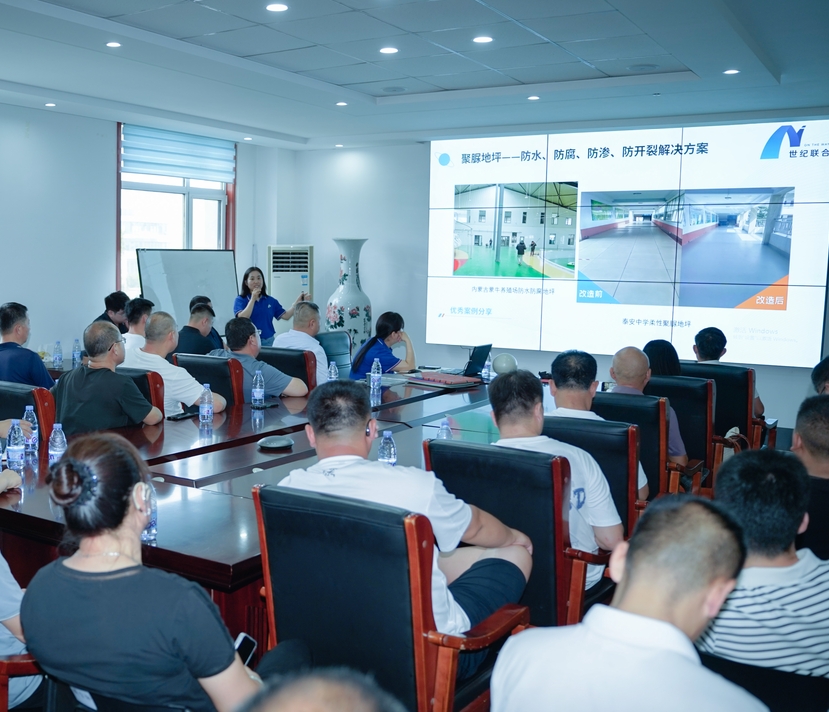 山东世纪联合&淄博市地坪协会第二届技术交流培训会