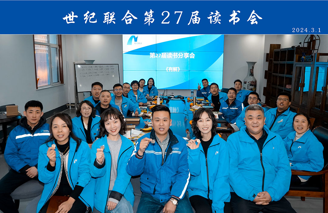 第27届读书会.jpg